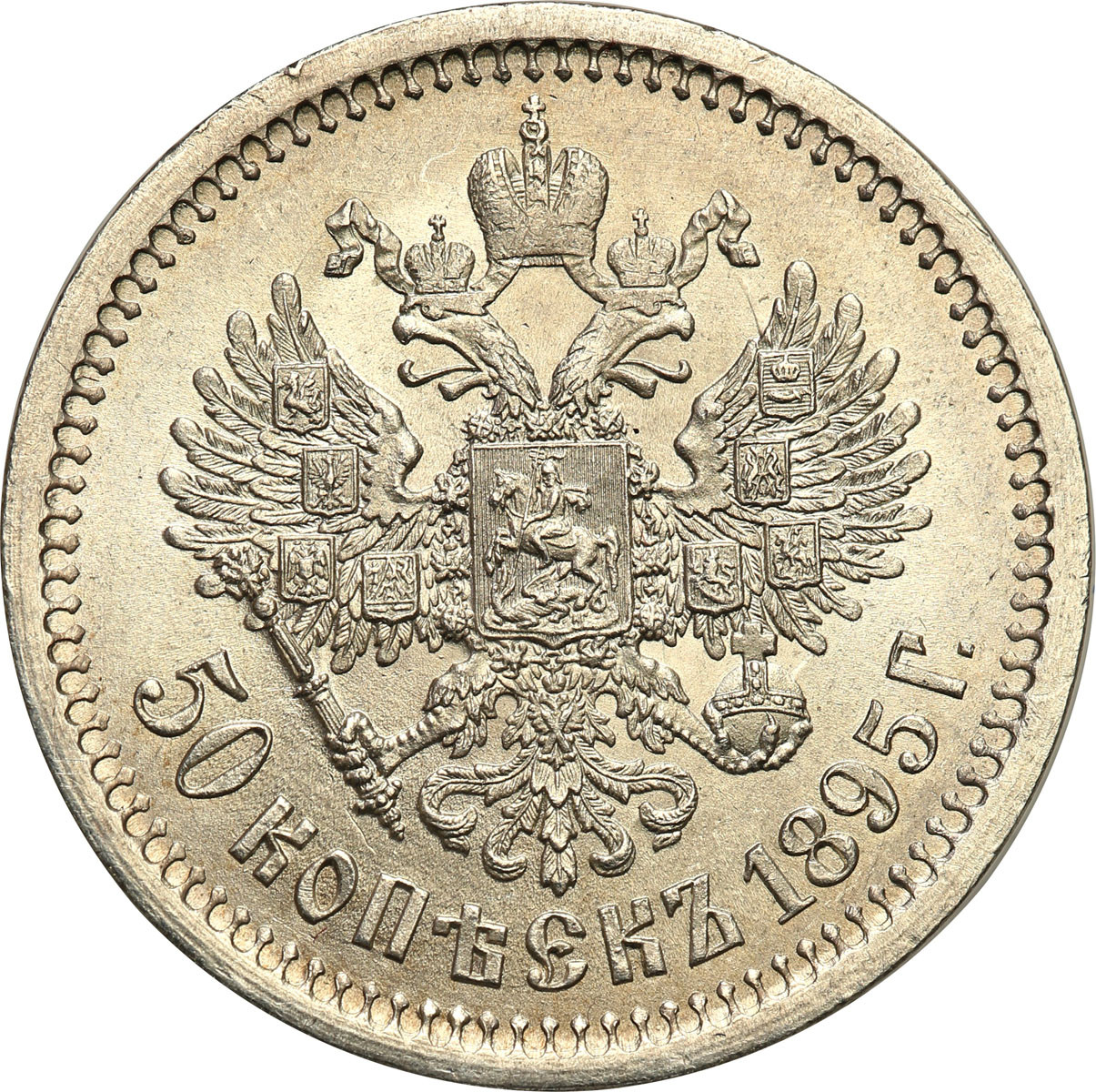 Rosja, Mikołaj II. 50 kopiejek (1/2 rubla) 1895 AГ, Petersburg - WYŚMIENITE